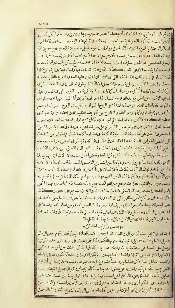 futmak.com - Page 555 - from part One of the first Boulaq edition